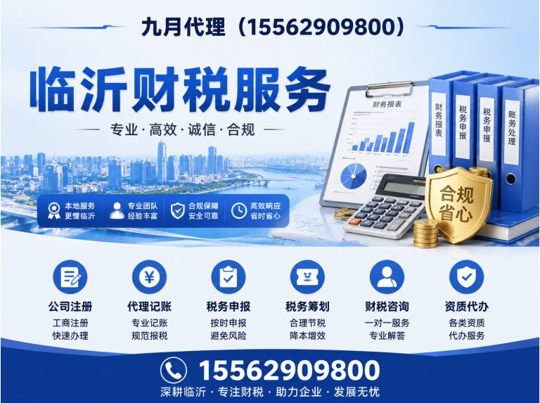 临沂高新技术产业开发区临沂工商注册展示图